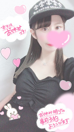 次回,土日 出勤予定🎅🏻🐰🌟💓