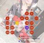 今年もお願いします💓