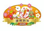 2025年🐍✨️