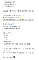 1月のシフト公開です❣️