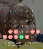 そそ来週からのシフト