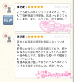 🈳残1枠＆🆕口コミ🙏🏻🐰🌟💓