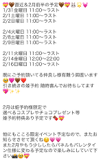 明日出勤💝🐰🌟💓