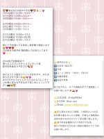 次回,週末出勤🙇‍♀️🐰🌟💓