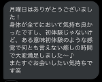 マッサージについて🍌まどか【定期】