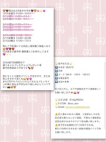 本日受終🌟土日🈳あり💝🤎🐰🌟💓