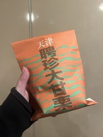 ありがとうございました