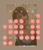 おはようございます。