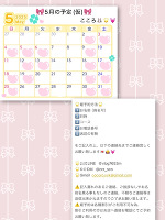 次回,月曜 出勤予定🐰🌟💓