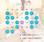 6月りあん