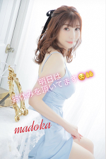 おはよう♡まどか