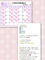 次回,土日出勤🐰🌟💓