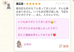 ⭐️口コミありがとうございます⭐️