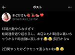 癖が直らず♡まどか