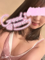 おはようございます！