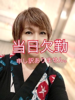お休みの連絡。