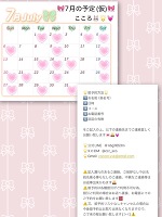 次回,火曜日出勤👘🐰🌟💓