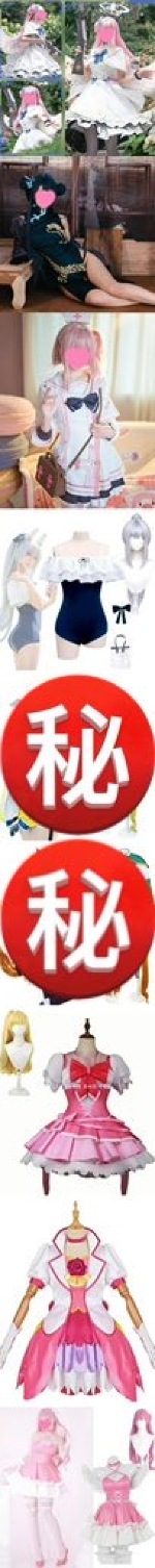 選べるコスプレ衣装②