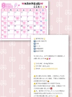 おはよう＆🈳残3枠(お早めの枠)🐰🌟💓