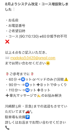 本日ごめんなさい🙏まどか