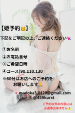 明日出勤♡まどか