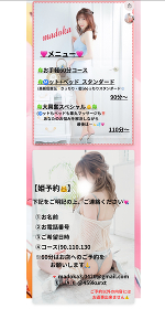 おはよう♡まどか