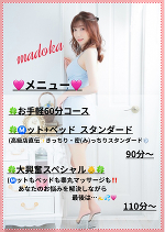 おはよう♡まどか