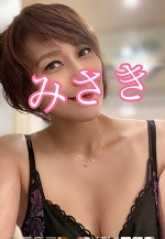 深夜のみさきです。