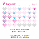 今月のお知らせ⋆͛📢⋆