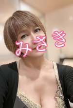 深夜のみさきです。