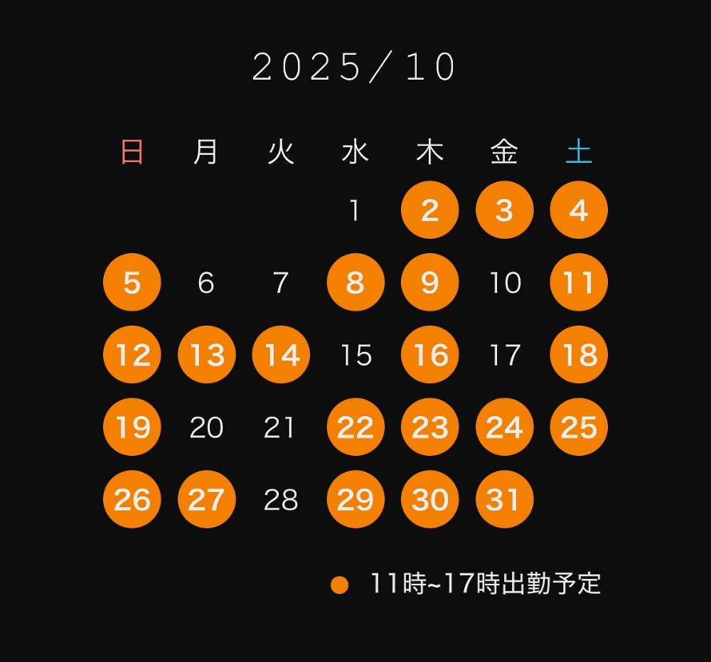 10月のスケジュール♡まどか