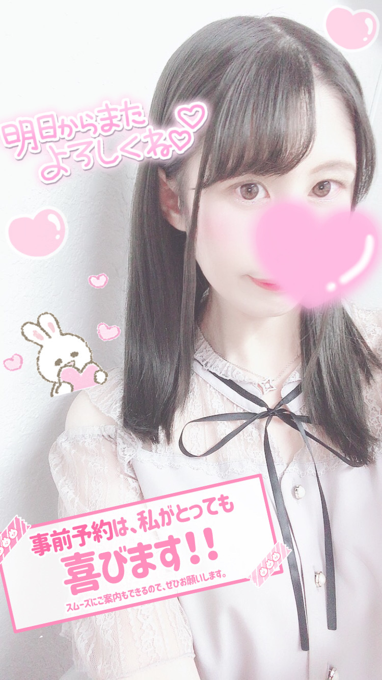また明日から(＞＜)🐰🌟💓