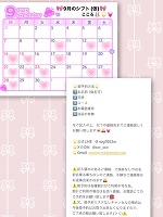 また明日から(＞＜)🐰🌟💓