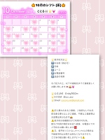 今日そして今月の有難う🐰🌟💓