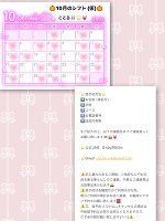 本日受終🌟次回,水曜日🎃🐰🌟💓