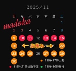 おはよう♡まどか