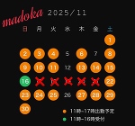 おはよう♡まどか