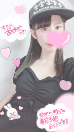 次回,土曜日＆月末までの出勤予定🐰🌟💓