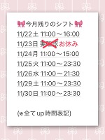 本日受終🈵🌟明日明後日🈳あり🐰🌟💓