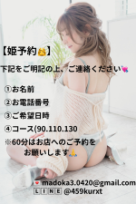 【重要🚨】12月のご予約募集中♡まどか