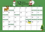 12月の予定🎄
