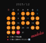 おはよう♡まどか