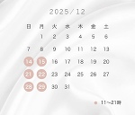 ♡シフトの変更です♡