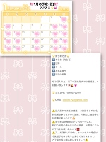 今日の有難う👘🐰🌟💓