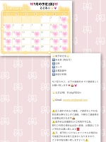 この後も＆明日明後日も👘🐰🌟💓