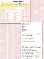 今日の有難う👘🐰🌟💓