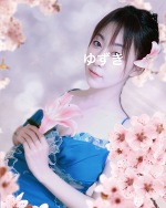 夜分に失礼。ゆずきです