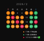 おはよう♡まどか