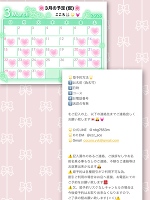 この後も＆明日も🌸🐰🌟💓