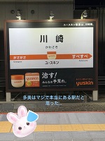 えぇ！？多美（たみ）本当に天然？！？！🐰💦